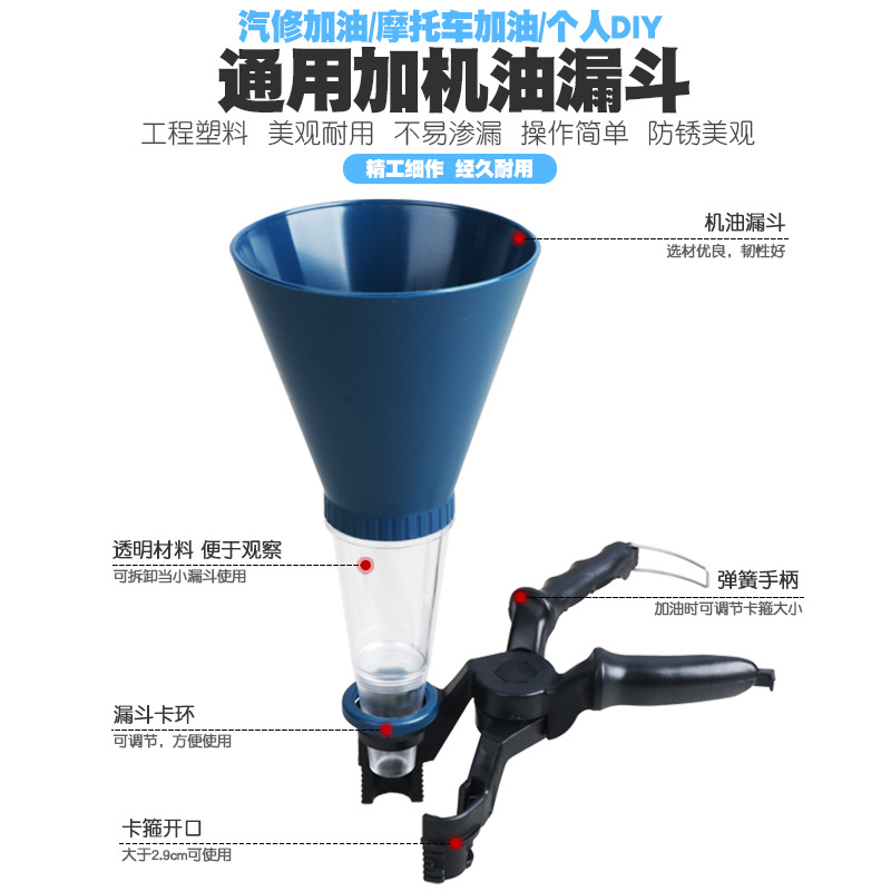 汽车摩托车换加机油柴油燃汽油漏斗装液体水酒加长漏斗加注器工具