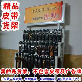 皮带货架展示架子 悬挂皮具陈列架道具 铁艺落地架挂腰带丝巾