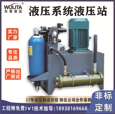 [源头厂家生产非标液压系统液压站 蓄能器水冷液压泵站 防爆液压站]