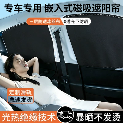 Car curtains, and Max Version Car Window Sunshade Curtain