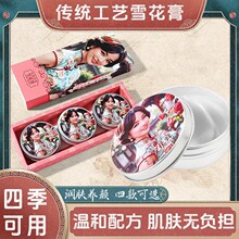 熙婷雪花膏80g*3护肤套装补水保湿滋润面霜护手霜水润柔滑雪花膏