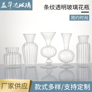 ins Style Fresh Transparent Glass Small Vase Ornaments Living Room Flower Arrangement Mini Desktop Low Flower Device Hydroponic Vase