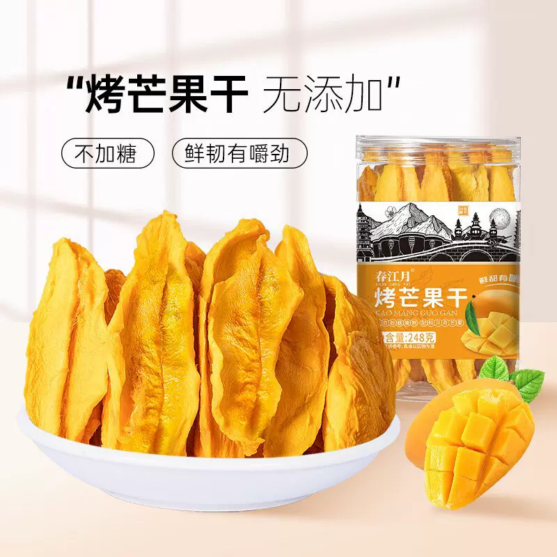 烤芒果干无添加剂不添加糖果干蜜饯休闲零食品新鲜芒果干果脯批发