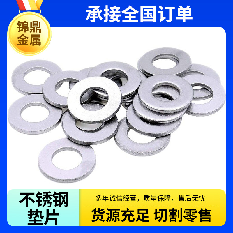 1060铝平垫纯铝密封垫圈 冲压件激光切割垫片垫圈金属片 平垫圈