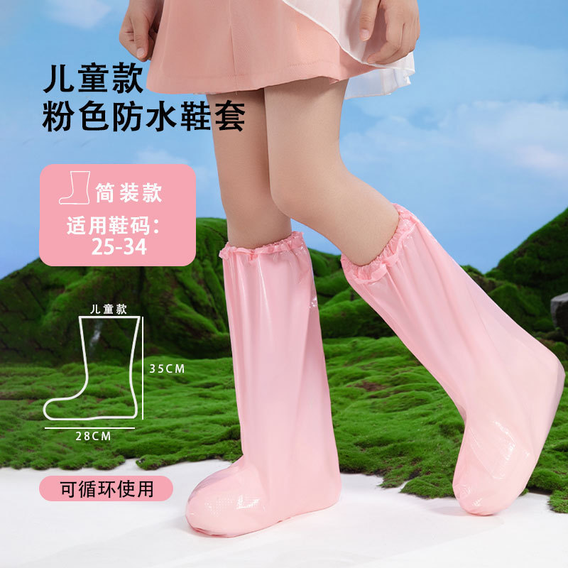 一次性鞋套成人印花脚套加长加厚脚套亲子户外出行防水鞋套|undefined