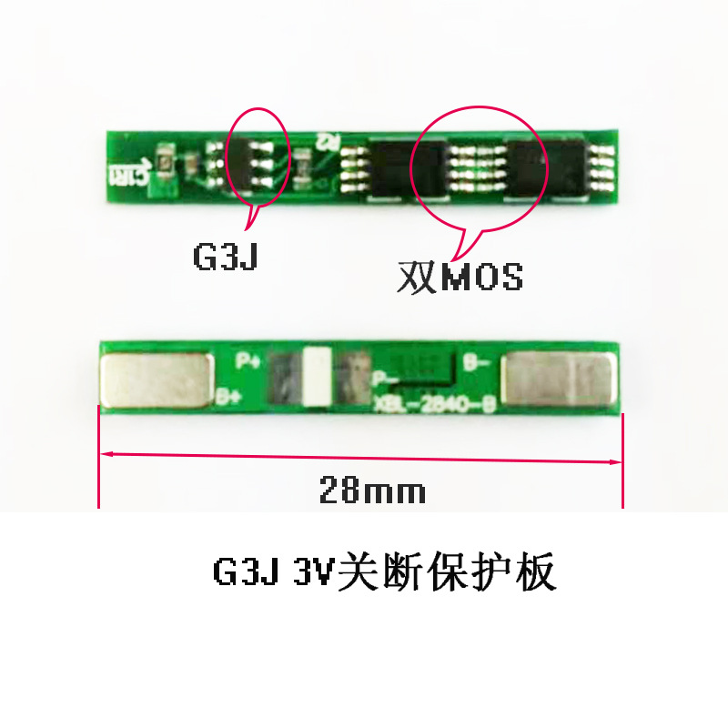 G3J 3V���� 28mm��3.7V﮵籣����ۺ���﮵�ر�����3A5A����