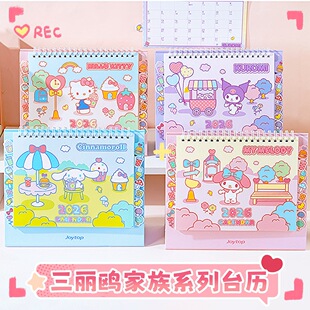 正版三丽鸥台历桌面周计划本台历卡通可爱少女心月历日历桌面摆件-阿里巴巴