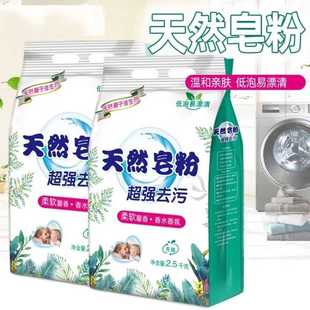 [Pack of 5kg] Authentic Natural Soap Powder, Long-Lasting Fragrance, Large Bag of Laundry Detergent, Family Pack, Low-Foaming Decontamination Bag