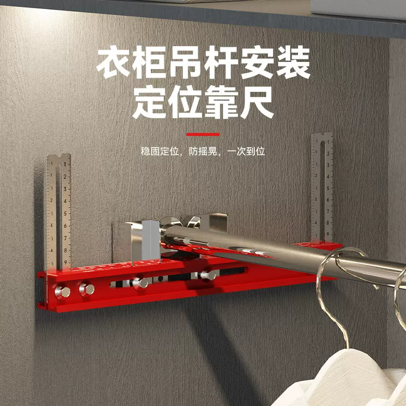 木工工具衣柜吊杆安装定位靠尺铝合金双面刻度精准限位安装辅助器
