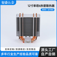 メーカー卸売り単塔6熱管放熱器CPU放熱器冷蔵庫冷凍設備半導体空冷放熱器
