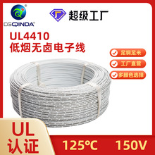 UL4410#32~16AWG交联辐照电线耐高温机械设备内部配线并排扁线