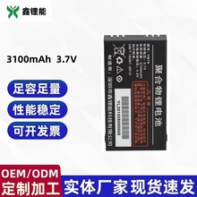 批发3.7V手持终端原装电池3100MAH数据采集器H819锂电池