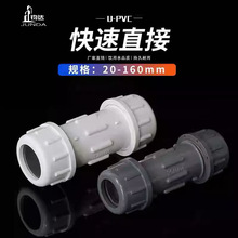 PVC���ˮ�ܽ�ͷ��ˮ�ܿ���ֱ��20 25 32 40 50 63 75 90 110 160