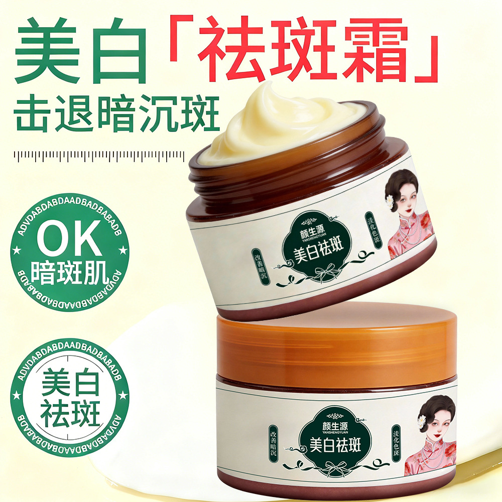 Yanshengyuan Whitening and Freckle Removal Cream reduces spots and freckles, brightens skin tone, removes dark spots, hydrates and moisturizes, and improves rough skin