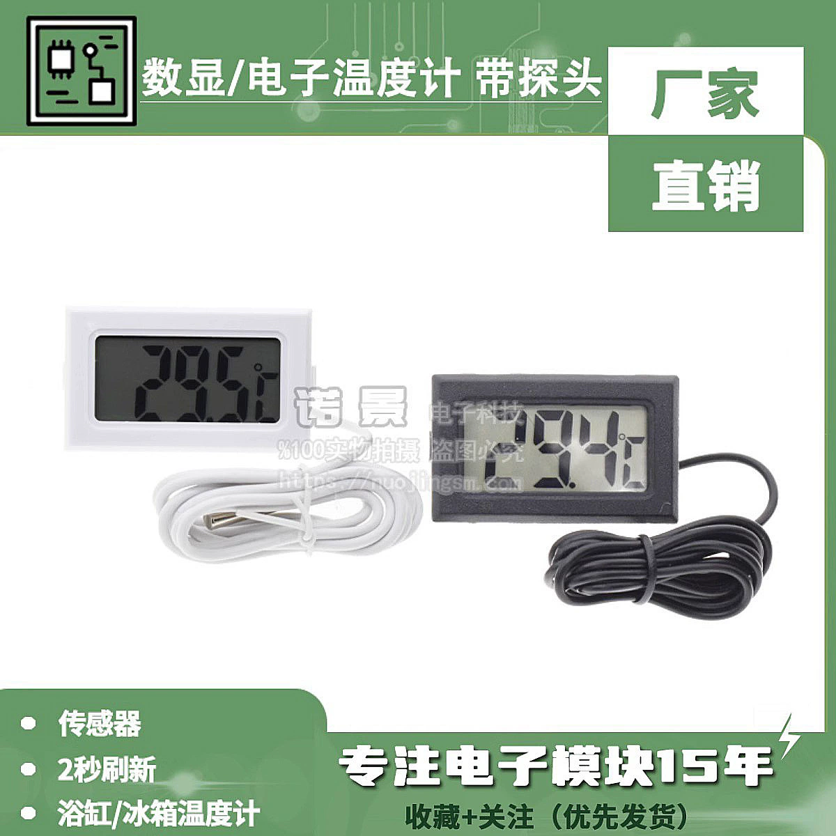 Термометр с цифровым дисплеем и зондом/цифровым термометром/янтарным/термометром для холодильника, 2-секундное обновление