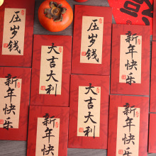 6个创意复古风新年红包 利是封压岁钱红包大吉大利红包袋硬壳红包