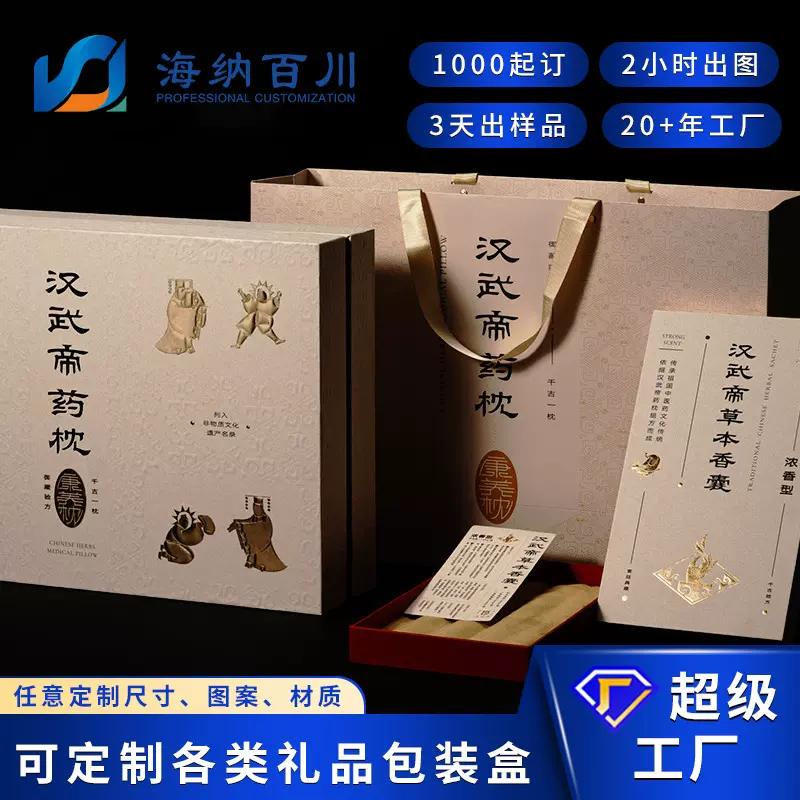 盒子定制药枕滋补保健品包装盒天地盖国潮风礼盒伴手礼空盒批发