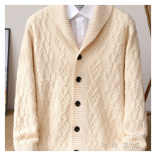 商务休闲麻花羊毛衫外套男加厚青果领针织衫秋冬新款纯羊毛开衫男