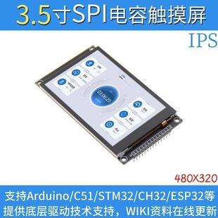 3.5��SPI���� TFTҺ��������|�����@ʾģ�K320*480  IPS����|��