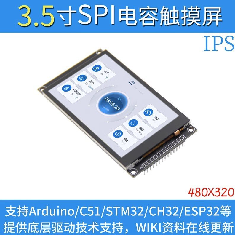 3.5-inch SPI serial port TFT LCD screen capacitive touch screen display module 320*480 IPS capacitive touch 3.5-inch SPI serial port TFT LCD screen capacitive touch screen display module 320*480 IPS capacitive touch