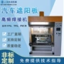 表皮高周波高频pvc熔接机