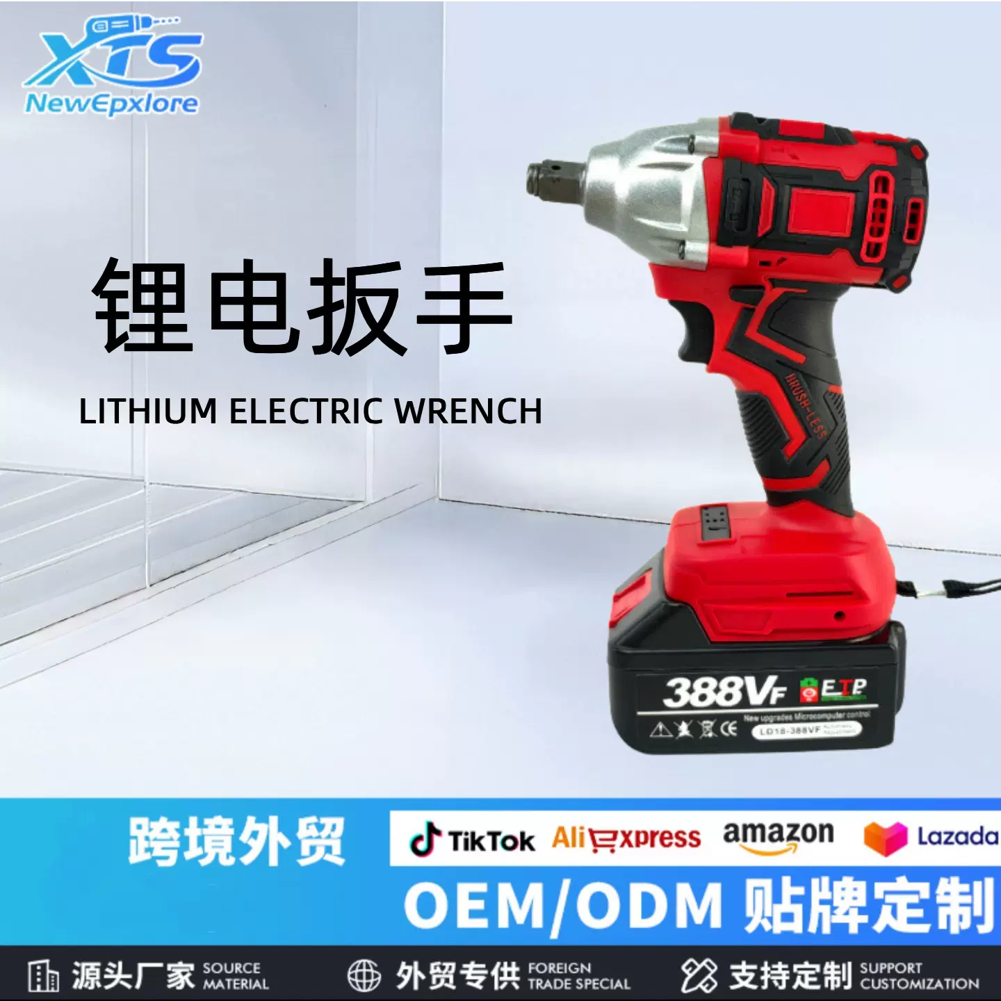 电动扳手无刷充电式锂电冲击扳手电起子电动螺丝刀风炮木工架子工