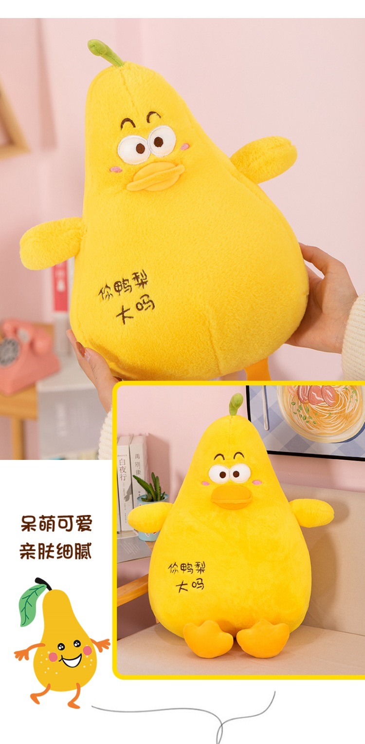 网红鸭梨大 (8).jpg