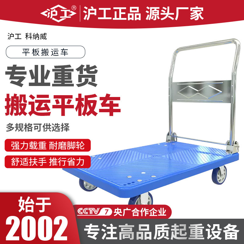 沪工小推车折叠手推车平板车家用搬运车拖车快递便携手拉车购物车