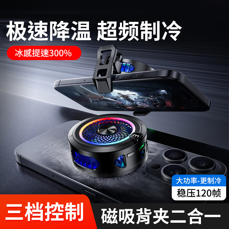 Enfriador Semiconductor para Teléfono Móvil Doble Núcleo Magnético ABS para Juegos y Transmisión image 3