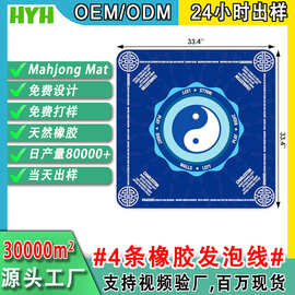 TEMU跨境新品纯色麻将垫静音防滑降噪家用吸水耐磨耐脏易打理桌垫