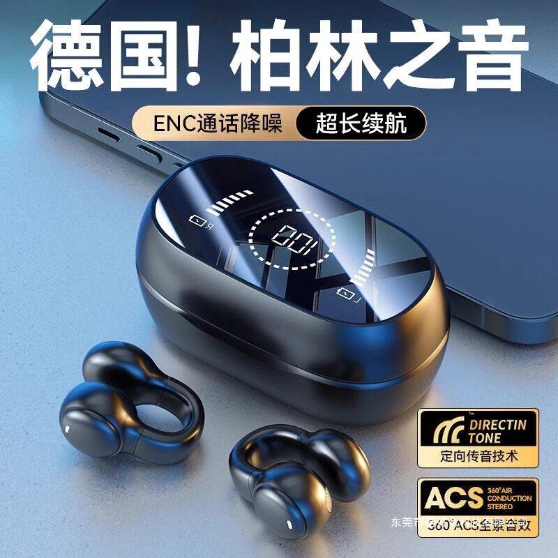 Berlin Sound Bone Conduction Bluetooth Headphones Wireless 2026 New Model Sports Clip-On Design Suitable for Huawei and Apple Berlin Sound Bone Conduction Bluetooth Headphones Wireless 2026 New Model Sports Clip-On Design Suitable for Huawei and Apple