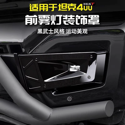 set accessories, Lamp eyebrow