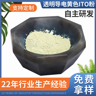 �{��ITO���w�߼���������a�S��ֱ��Ʒ��͸�����ϻ�����Sɫ