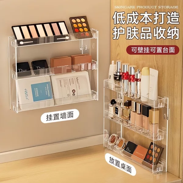 Cosmetics Storage Box Wall-Mounted Transparent Dormitory Dressing Table Lipstick Perfume Skin Care Product Multi-Layer Storage Shelf