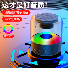 源知能自慢灯瑠璃ミニサブウーファーbluetoothスピーカー学生家庭用カード雰囲気灯ai音声