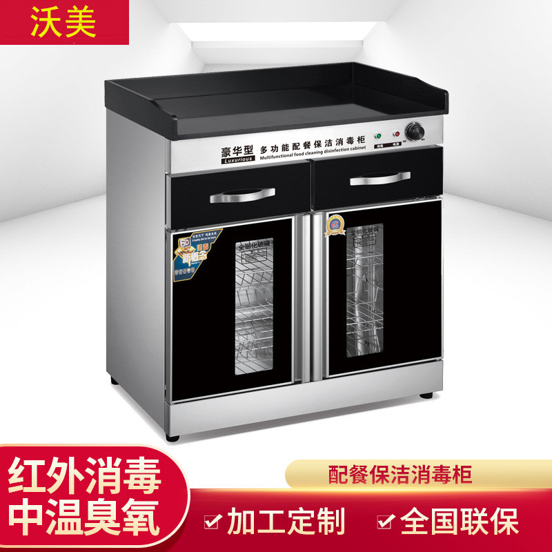 商用茶水消毒柜立式大理石酒店包厢多功能带抽屉调料配餐柜