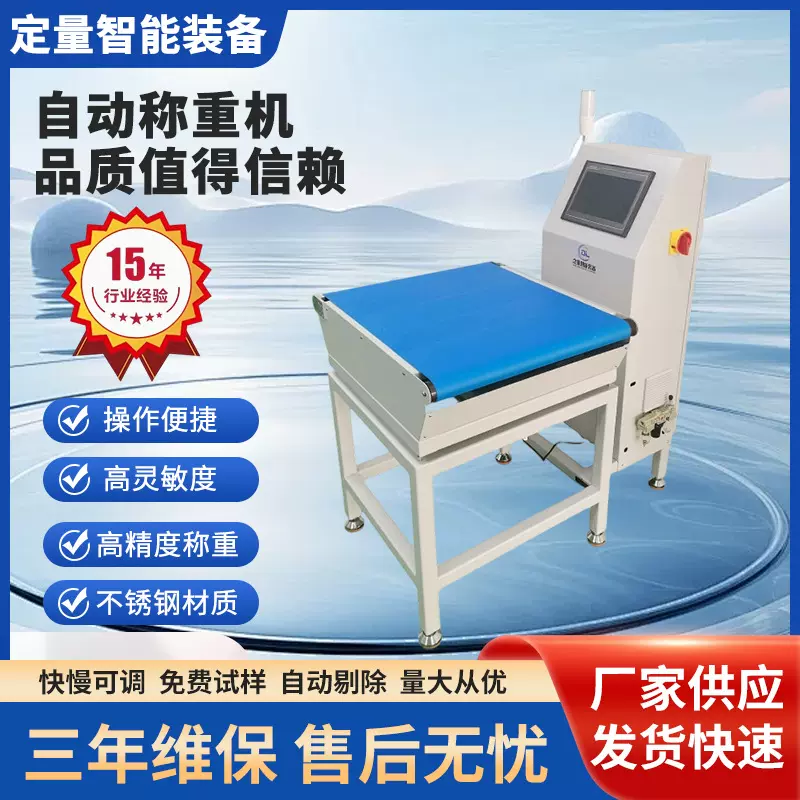 定制食品流水线动态检重秤 复检秤在线剔除皮带分拣机 自动称重机