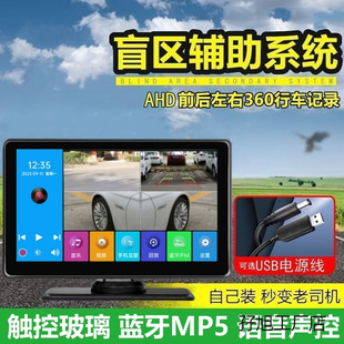 Right blind spot camera inverted car-borne driving recorder HD night vision panoramic image assist system