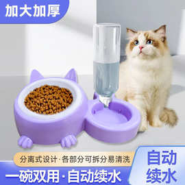 宠物双碗护颈猫碗水瓶自动续水猫碗食盆防打翻饭盆猫狗用品批发