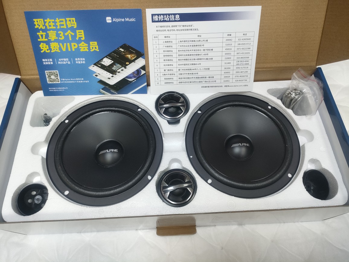 El-E65C Car Audio Modification 2-Way Speaker Set with Tweeter Car Coaxial Speaker