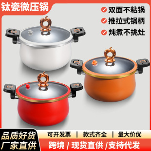 Cross-Border Enamel Micro-Pressure Pot, Refined Iron, Titanium Ceramic Non-Stick Soup Pot, Stew Pot, Multi-Functional Cooking Pot, Gas Universal