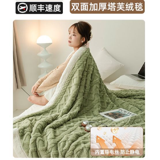 塔芙绒毛毯2025新款学生宿舍珊瑚绒披肩办公室午睡毯子沙发空调毯|undefined