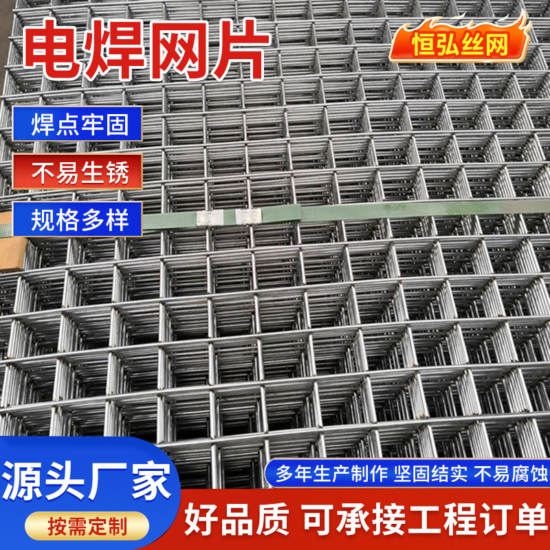 带肋冷轧螺纹钢电焊网片 内外墙抹灰电焊网片 屋面浇筑电焊网片
