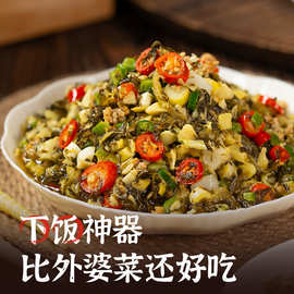 【配料干净】免洗免切酸菜小笋竹笋尖外婆菜商用懒人下饭菜半成品
