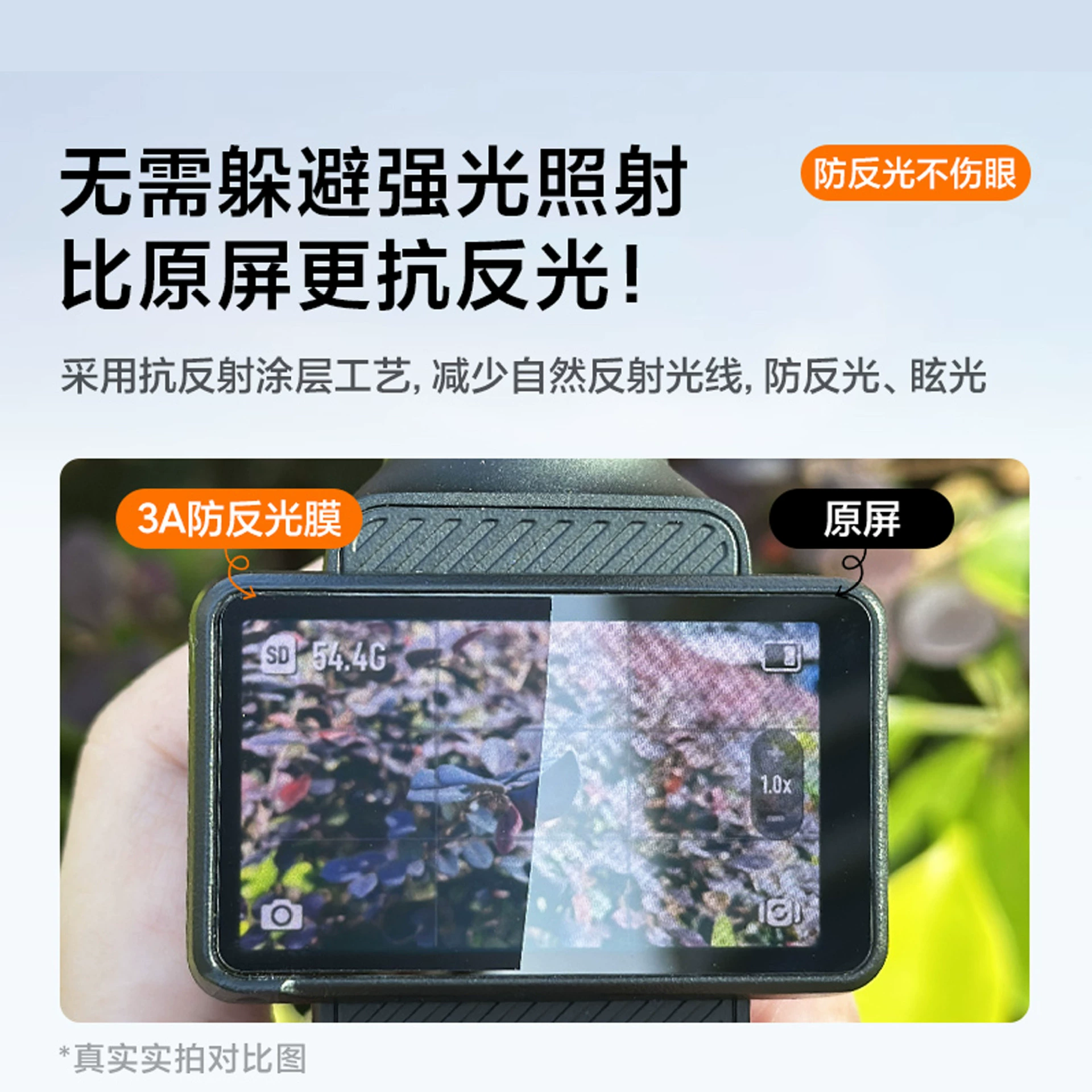 Защитная пленка/стекло AR для DJI Pocket3, полное покрытие, антибликовая защита