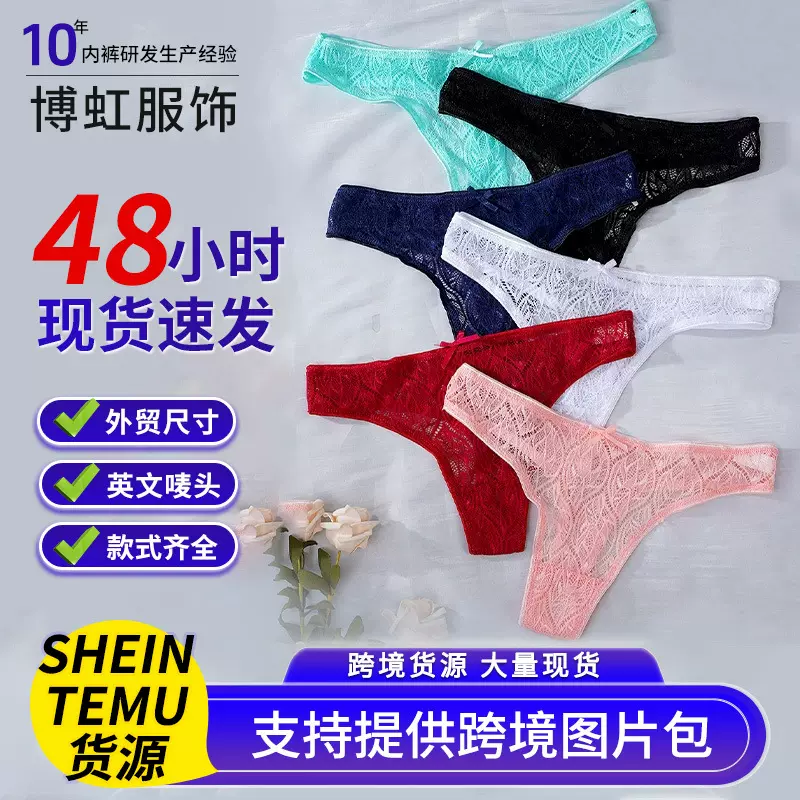 跨境电商性感蕾丝三角裤欧美内裤蕾丝女镂空舒适印花性感女士内裤