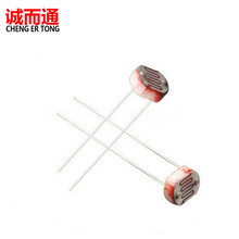 光敏电阻 5528 5MM 10K-20K 光电开关元件 光电检测 GL5528