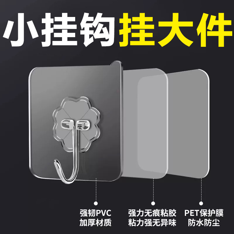 粘钩强力粘贴挂钩免打孔无痕承重粘胶透明厨房挂钩无痕粘钩批发