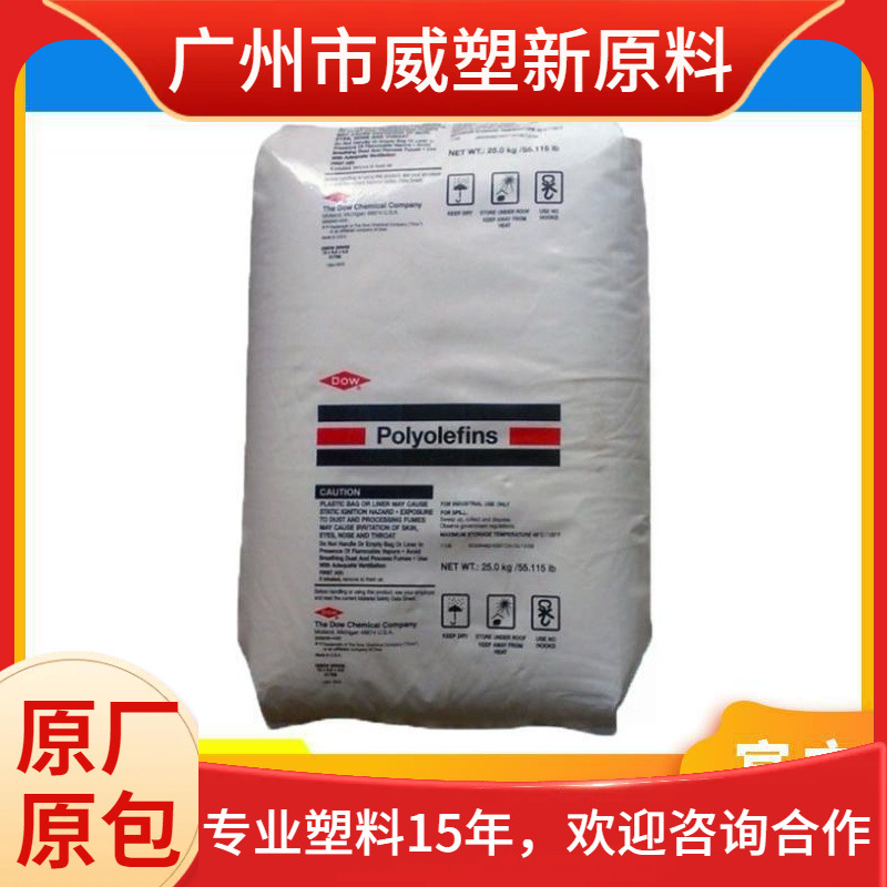 HDPE 美国陶氏 25455N 高强度 高流动 聚乙烯原料