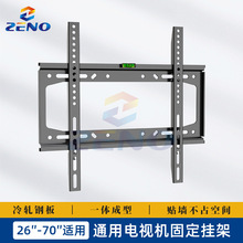 液晶电视机挂架壁挂支架32 42 50 55 65寸适用于创维海信小米4A